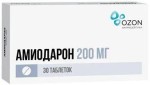 Амиодарон, таблетки 200 мг 30 шт