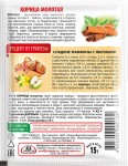 Корица, Трапеза 15 г 1 шт молотая пакет