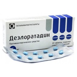 Дезлоратадин табл. п/о пленочной 5 мг 10 шт.