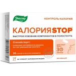 КалорияStop, порошок 0.85 г 30 шт БАД смородина стики